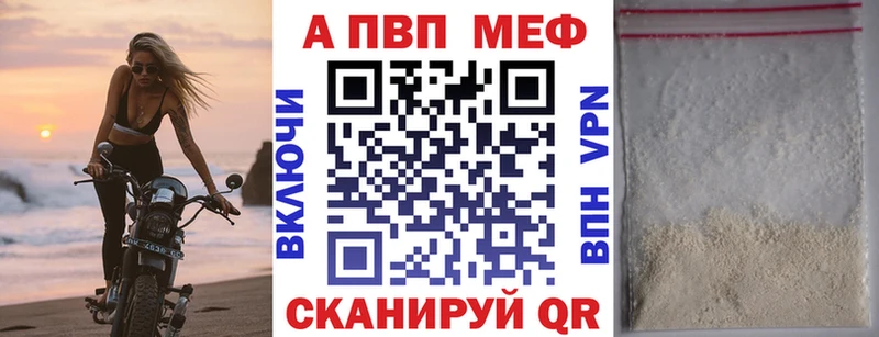 Alfa_PVP VHQ Новотитаровская