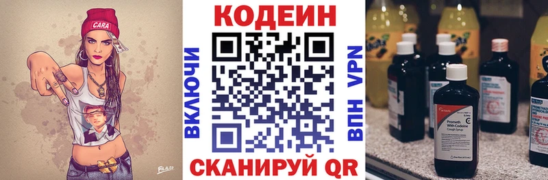 Кодеиновый сироп Lean Purple Drank  Новотитаровская 