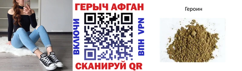 Героин белый  мега маркетплейс  Новотитаровская 