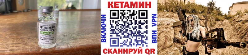 Кетамин VHQ  мориарти как зайти  Новотитаровская 