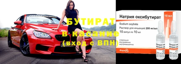 бутират Абдулино