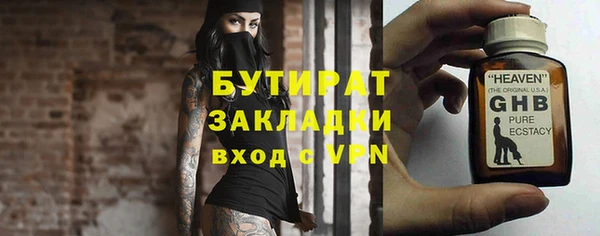 бутират Абдулино