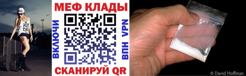 МЕФ мяу мяу  Новотитаровская 