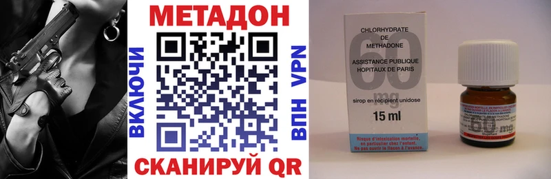 МЕТАДОН methadone darknet наркотические препараты Новотитаровская